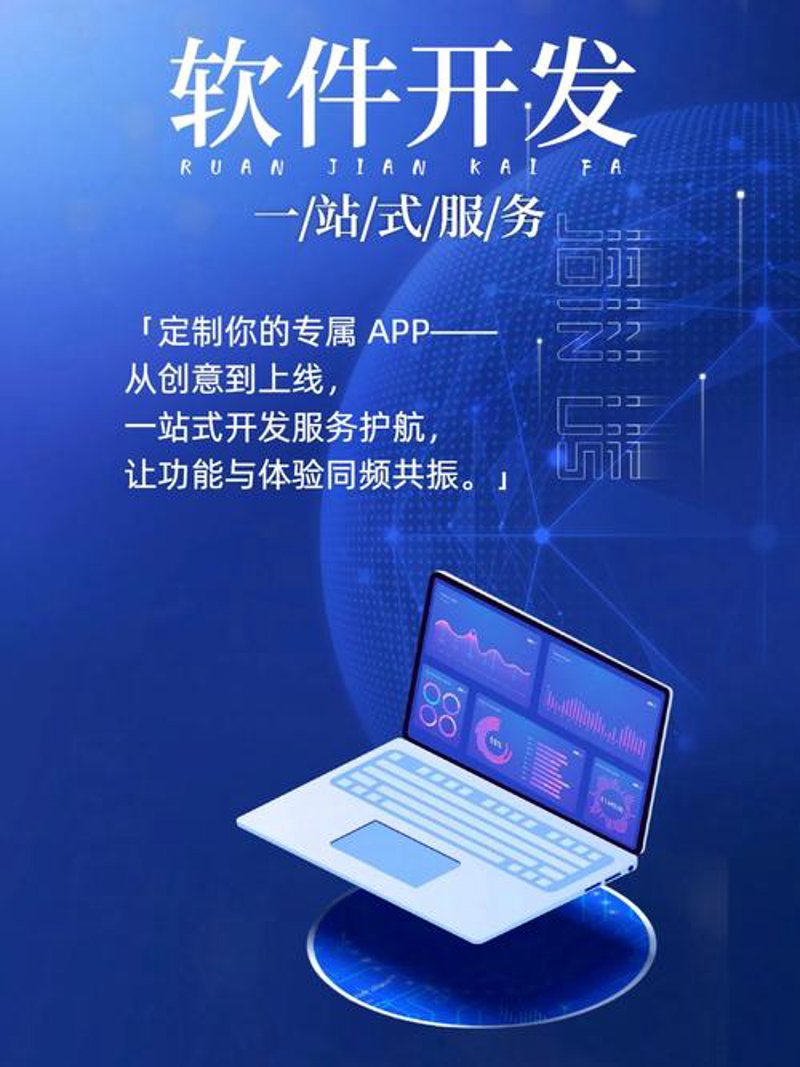 ERP系统：企业运营管理的超级工具